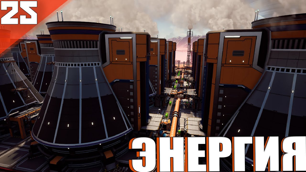 Satisfactory(COOP) #25 - Достроить Всё Что Возможно!