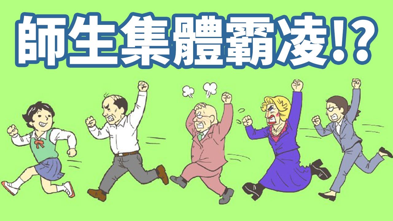 【逃離學校】不想被老師抓到...乾脆女裝！？一生只督我一人｜全圖鑑結局攻略 1-50關 Ditching School! 学校バックれる！ - 脱出ゲーム
