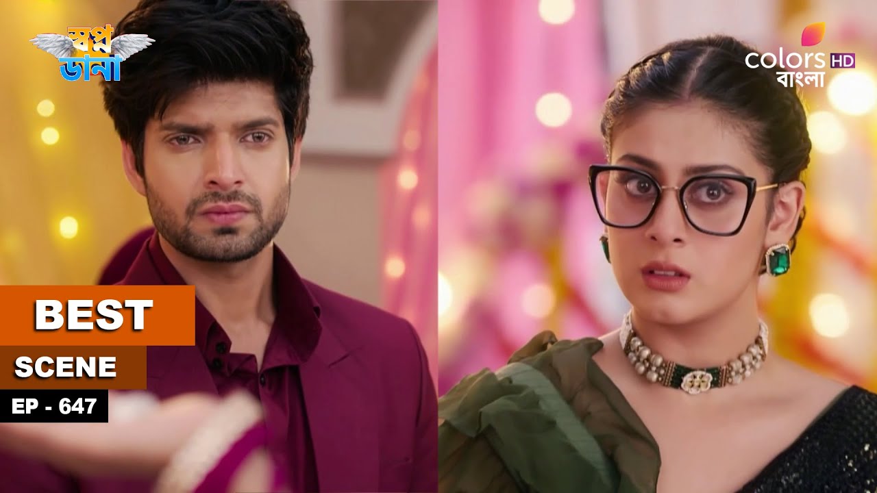 Swapnodana | স্বপ্নডানা | Ep 647 | Sarbaraj express feelings of love | সর্বরাজ প্রেমের অনুভূতি জানায়