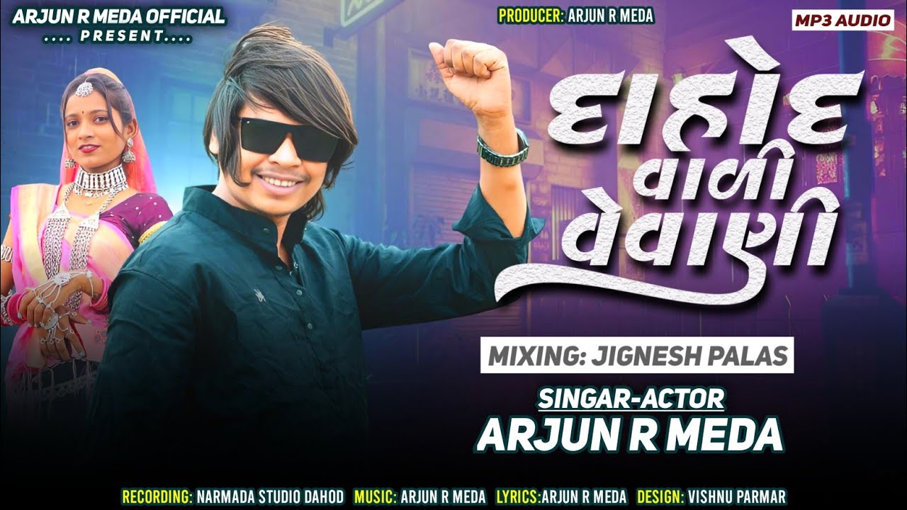 DAHOD WALI VIVAN ARJUN R MEDA 2023 NEW SONG REMIX TIMLI POPULAR SONG AADIVASI