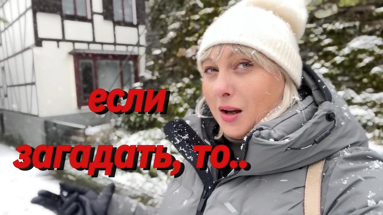 Удачный отпуск в Германии в дождь и холод? Заходите за вдохновением! Советы от гида. Часть 2.