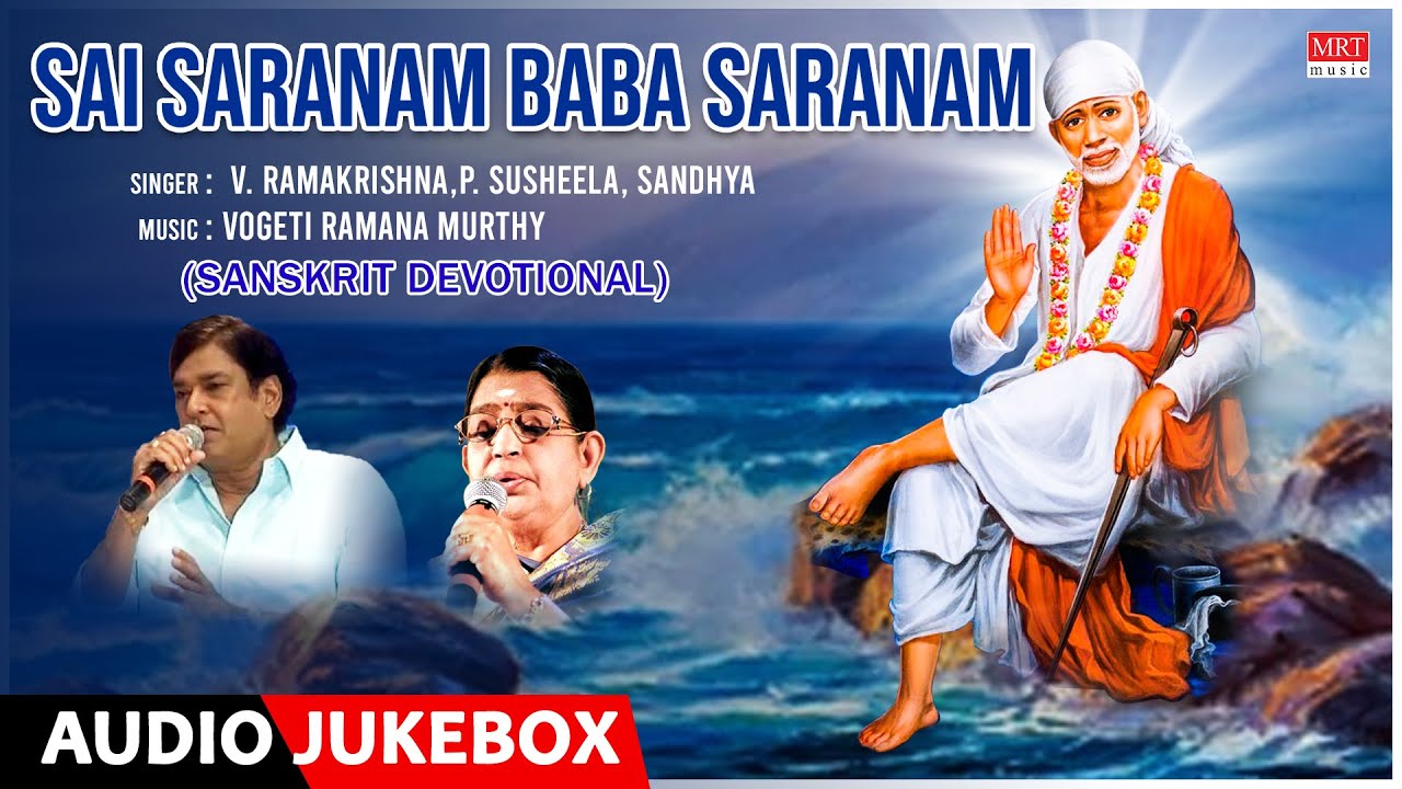 Sai Saranam Baba Saranam | P. Susheela, Sandhya,  V. Ramakrishna  | Sanskrit Devotional Songs