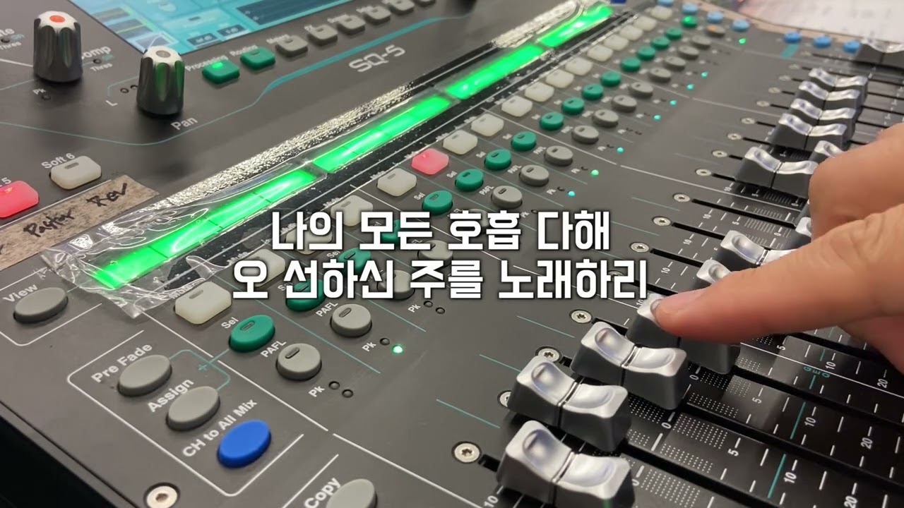 주님의 선하심 (Goodness of GOD) | console (2025.12.26)