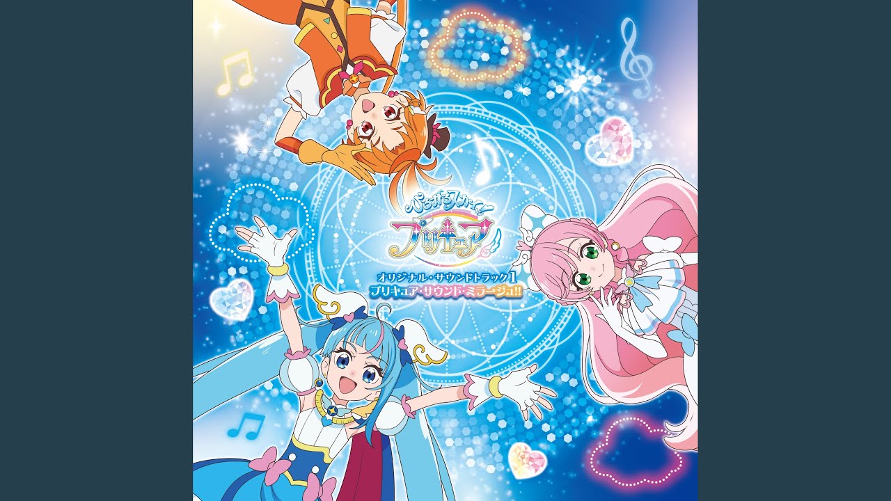 スカイミラージュ！トーンコネクト！