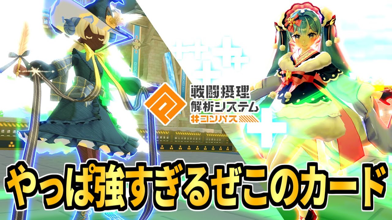 【絶対回収だ！】このカードマジ最強なのでばら撒きまくって一生気持ちよくなってるわんころbot【コンパス】