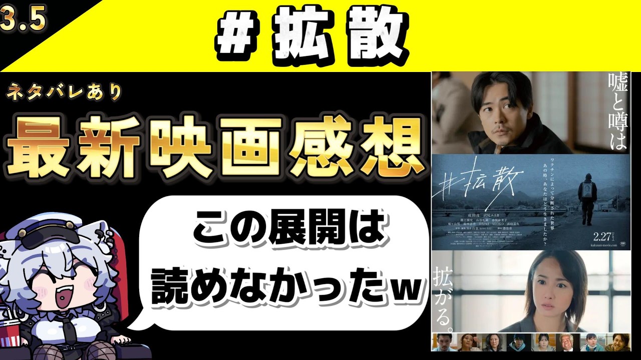 映画「#拡散」語り場