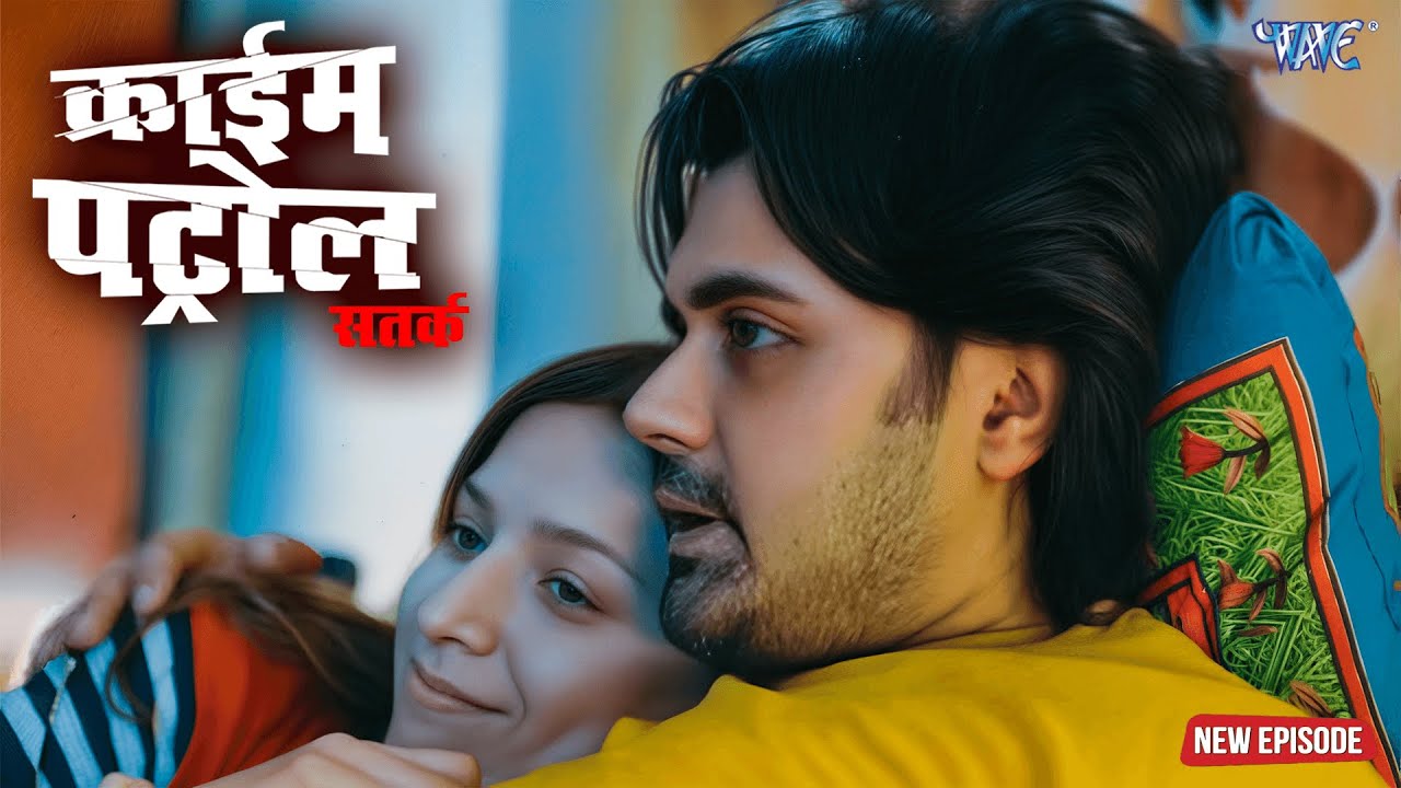 दो चेहरों के पीछे छुपी एक दिल दहला देने वाली सच्चाई | क्राइम पेट्रोल | #crime | New Episode 2026