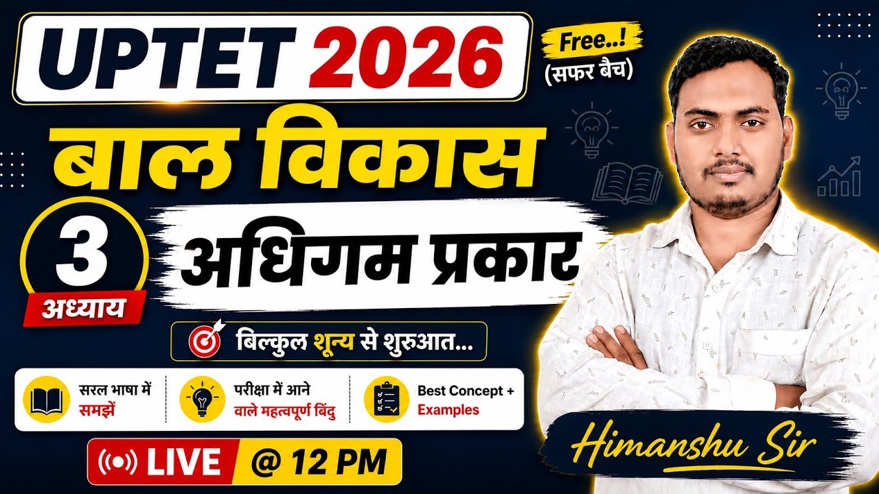 Learning | UPTET CDP CLASS 2026 | Class 03 | The Perfect Study | Himanshu Sir