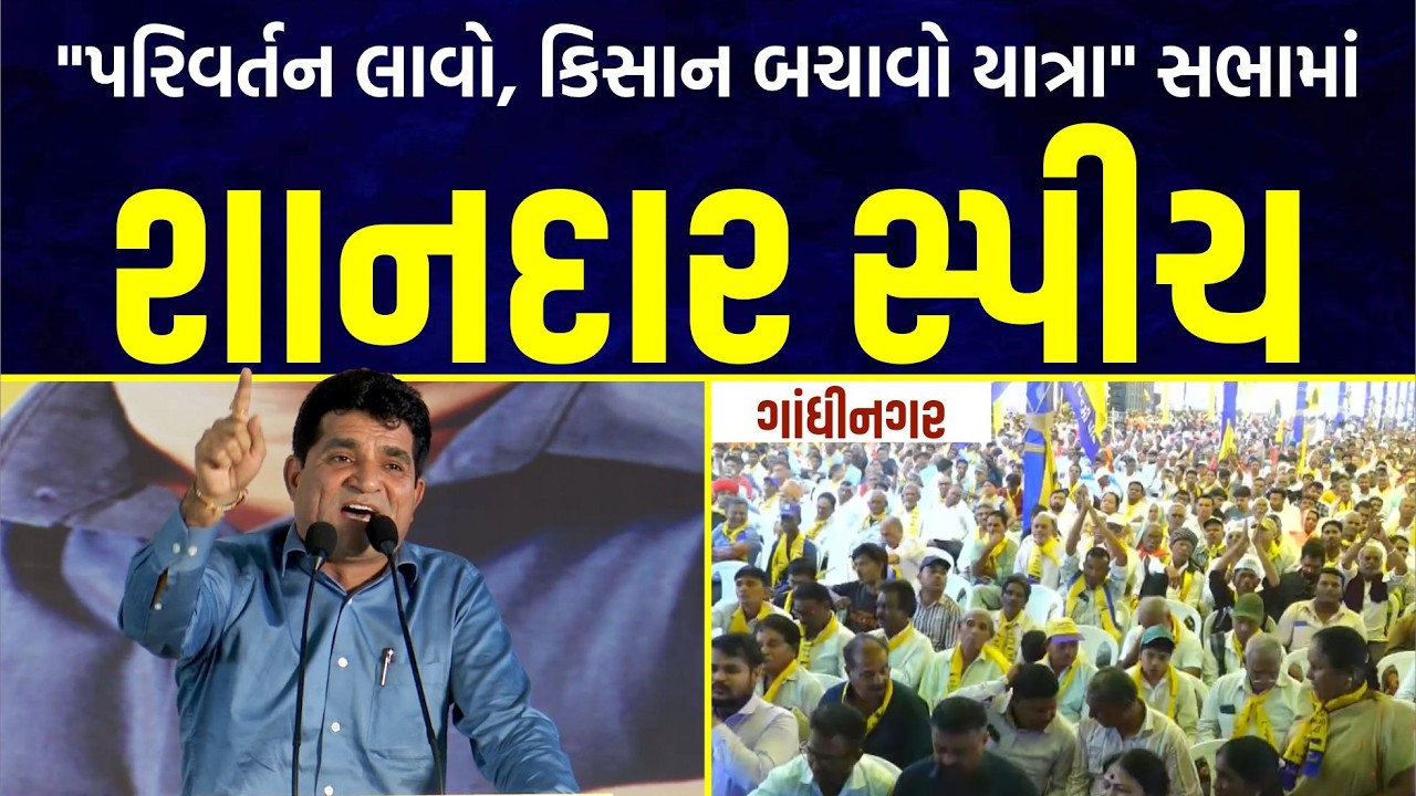 Gandhinagar ખાતે 