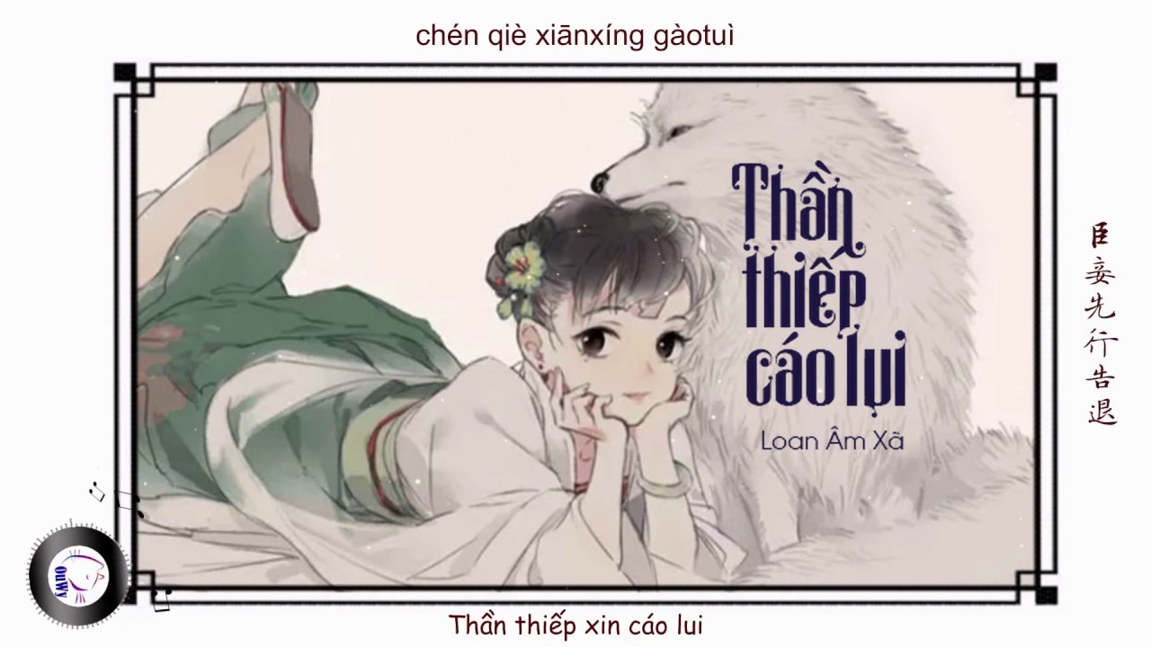 [Vietsub] Thần Thiếp Cáo Lui - Loan Âm Xã