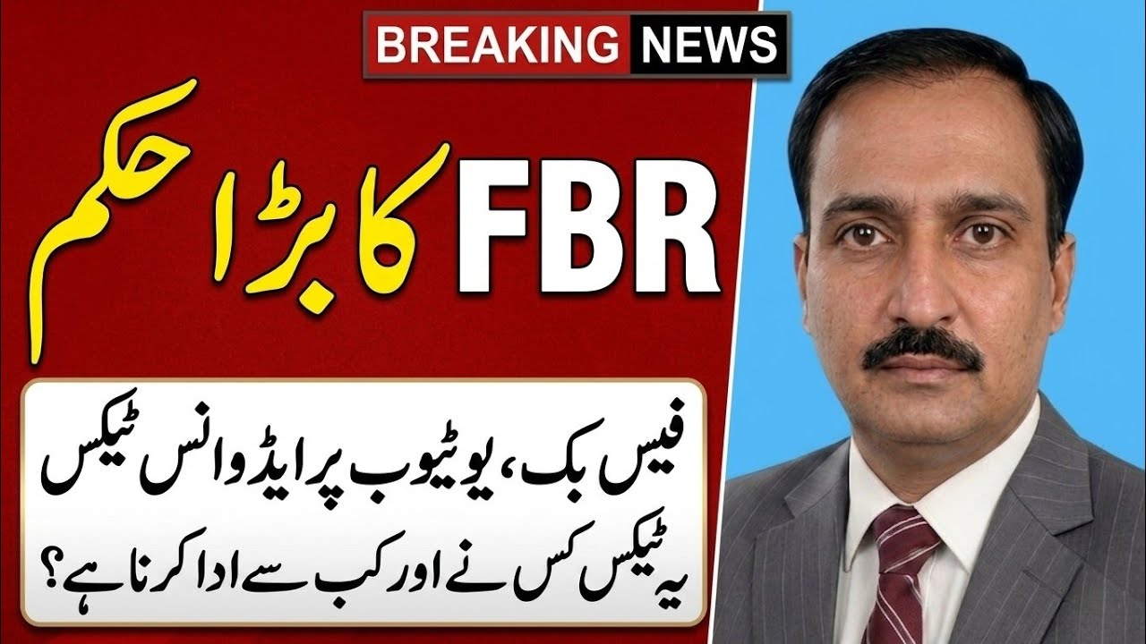 FBR New Tax on YouTubers 2026 | Rs.195 per 1000 Views? Full Truth #fbr #geonews