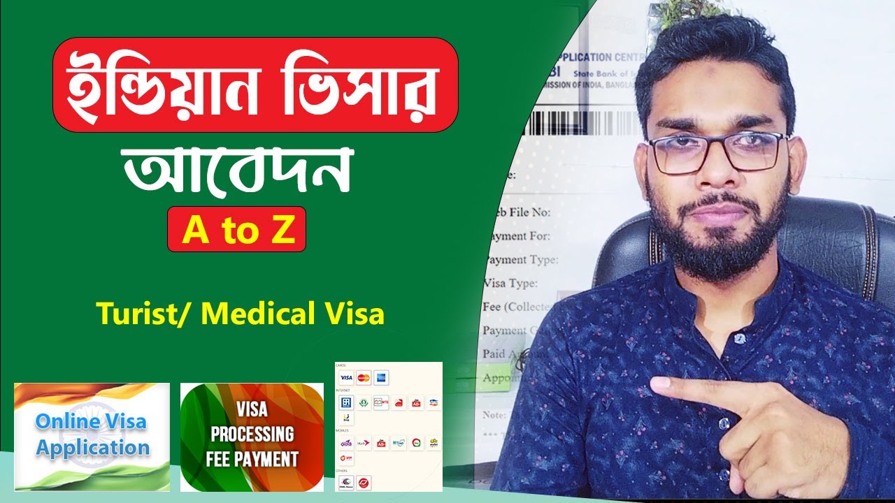 ইন্ডিয়ান ভিসার আবেদন কিভাবে করবেন?  Indian Visa Application Process 2023