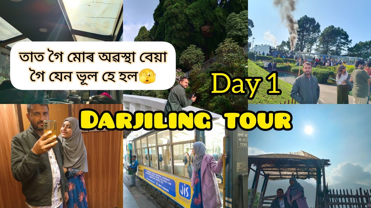 Assam 2 Darjiling tour/ Toy Trainত ফুৰি আকৌ মুঠতে ৩ ঠাইত গলোঁ, সঁচাই বাৰু ধুনীয়া নে পাহৰৰ ৰাণী জনী?