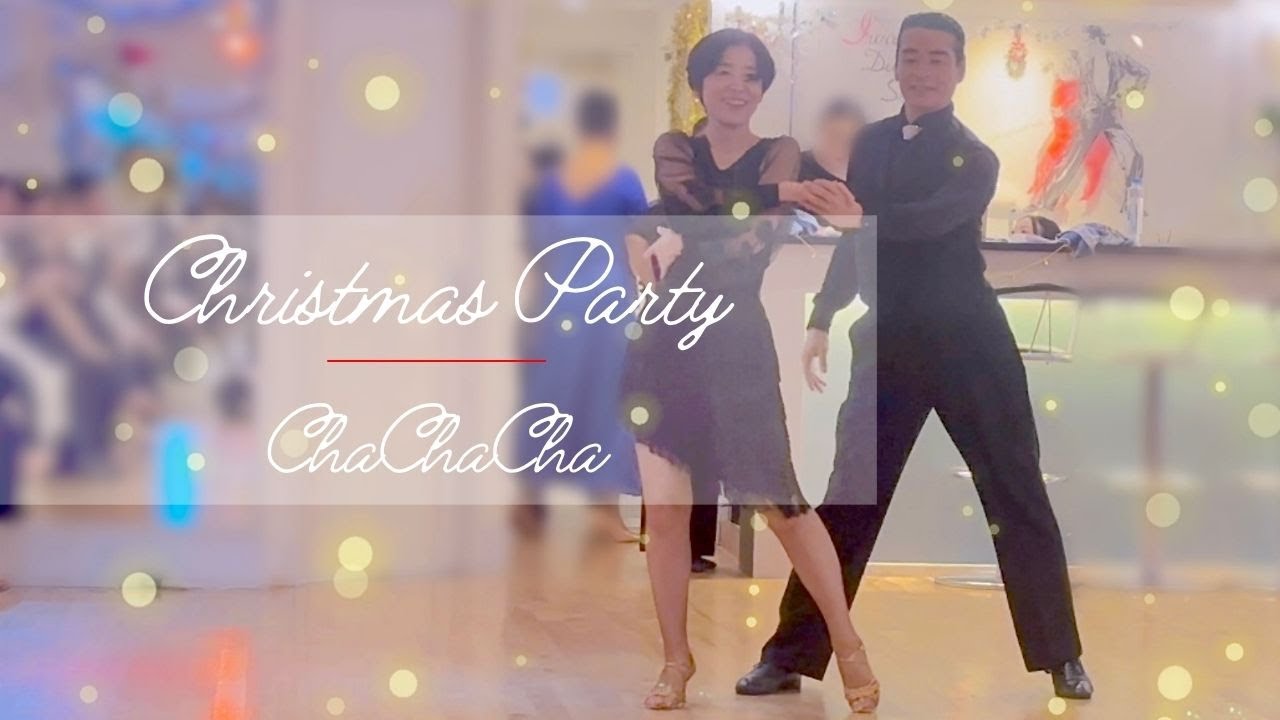 社交ダンスパーティーでチャチャチャを踊りました