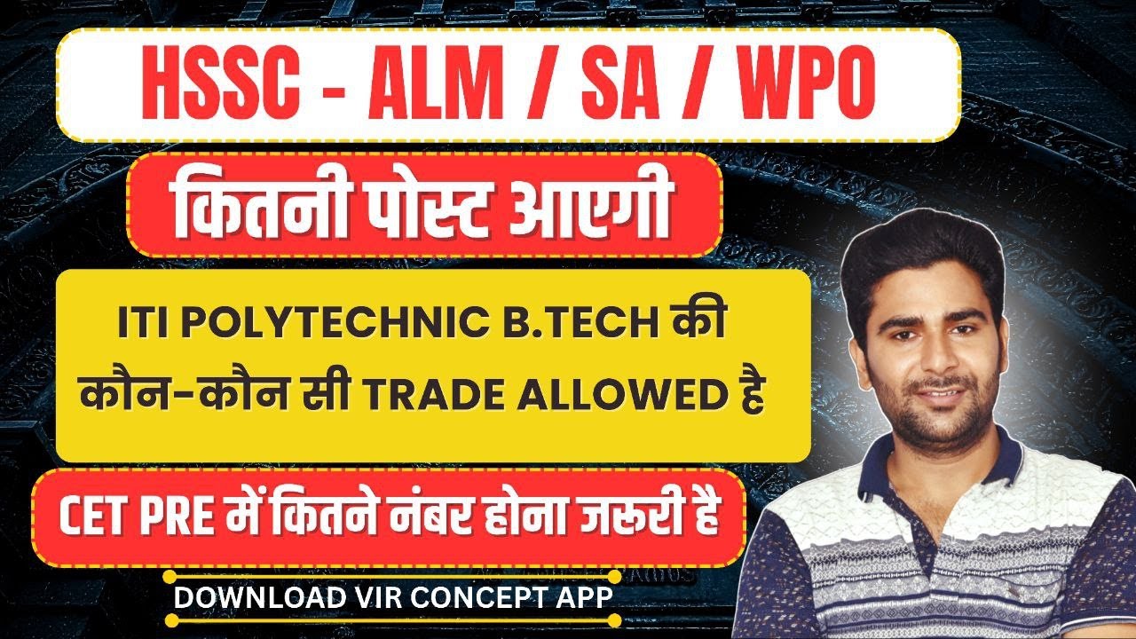 HSSC ALM SA WPO | ALM SA | WPO | #hsscalmsaje #ALM #WPO #hssccetmains #electricaltheory #virconcept