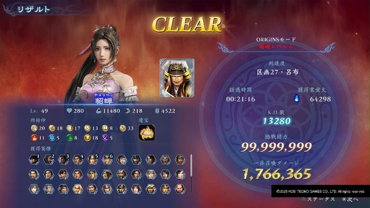 無双アビス　ORIINモードの特殊効果、２層董卓はスルーしたい。warriors: abyss