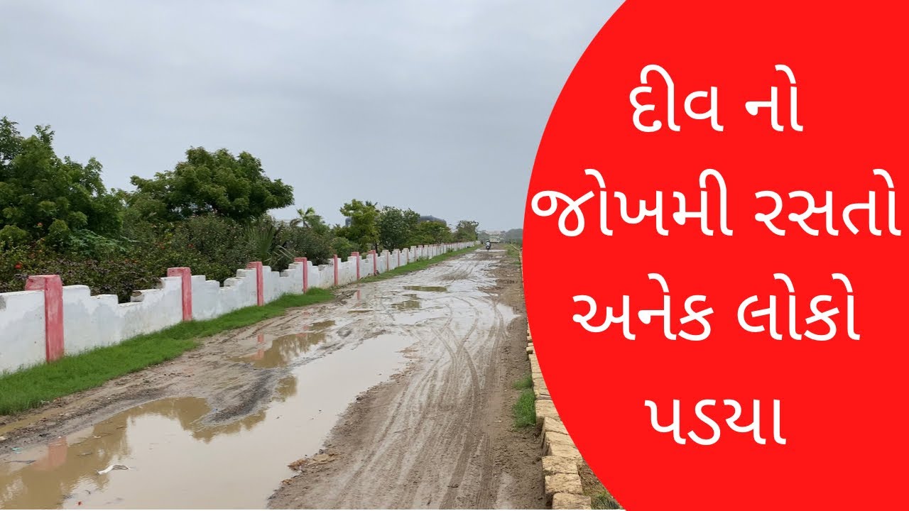 Diu ni New Vegetable and Fish Market no Road banava Mang. #SHAKILKASHMANI