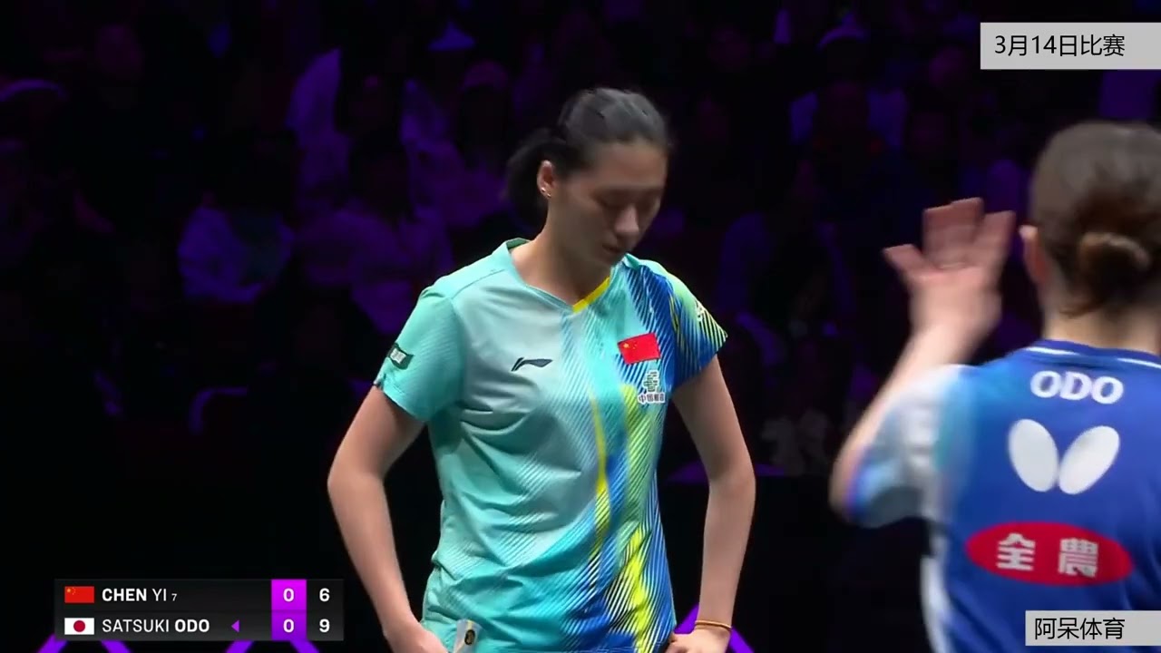 正播1 4决赛 陈熠VS大藤沙月 节奏太快了！速度有点跟不上啊