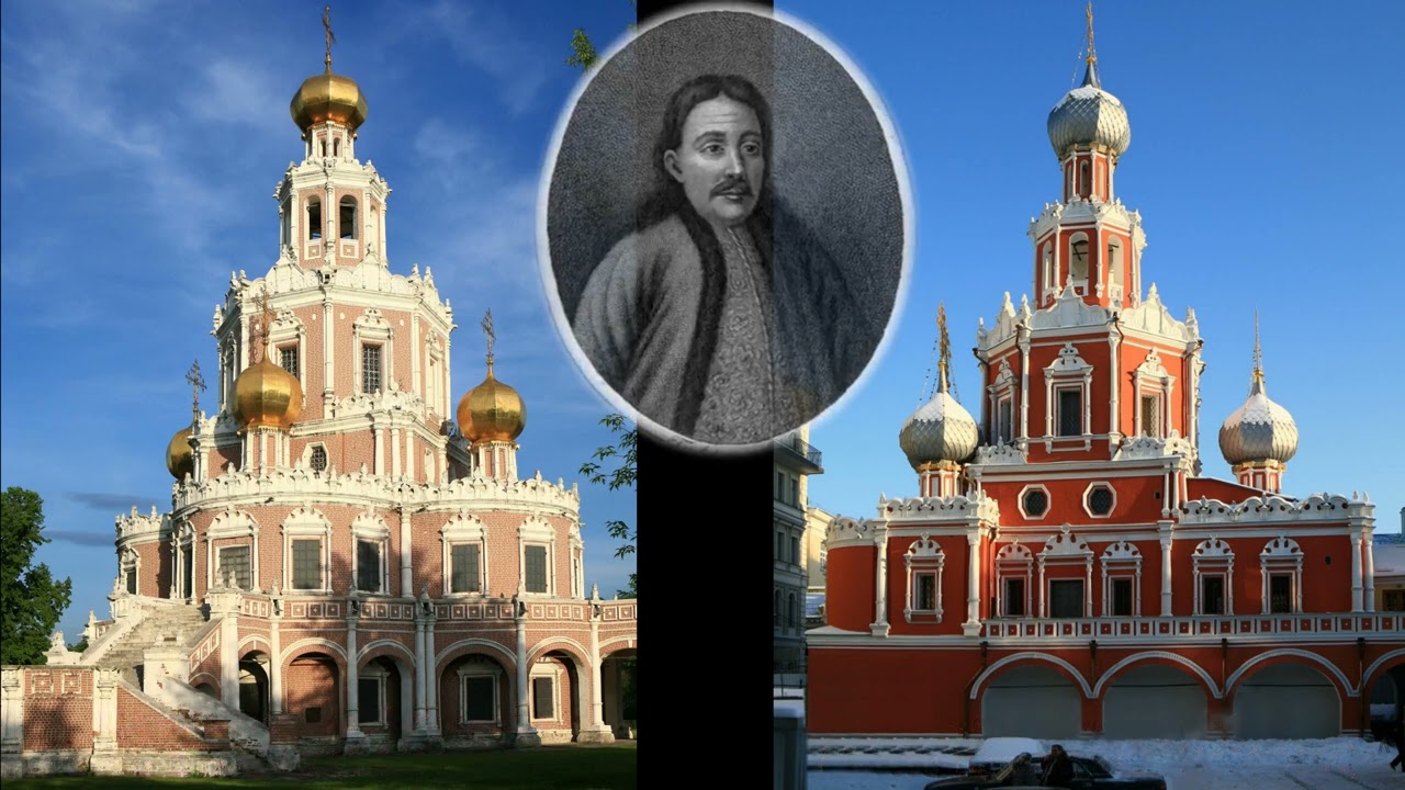Рождение московского барокко