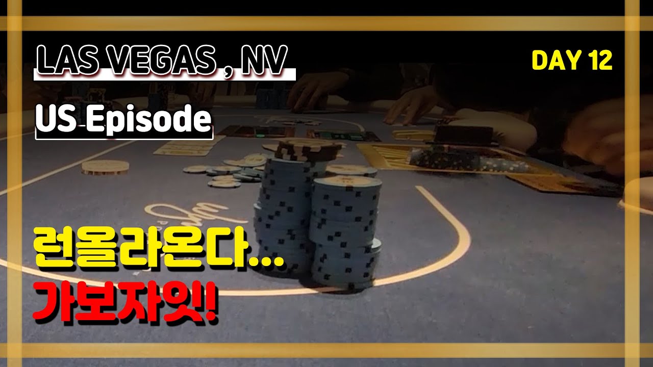 🇺🇲 5/10/20 런올라온다... 멘징 가보자잇!   EP.76 LAS VEGAS ,NV