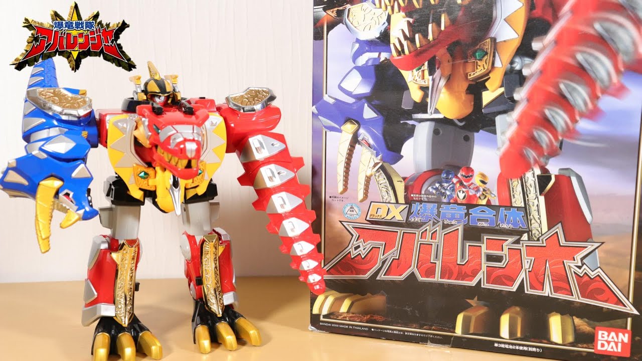 【爆竜戦隊 アバレンジャー】 DX爆竜合体 アバレンオー Abaranger AbarenOh Power Rangers 【Dino Thunder】YouTub公式 絶賛配信中！！