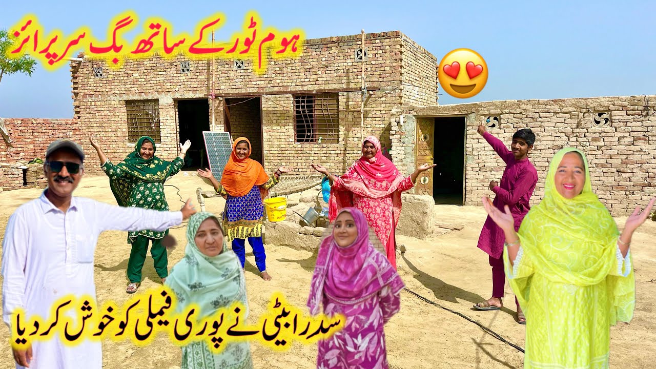 Good News And Big Surprise Complete Home Tour Sidra Beti Ne Family Ko Khosh Kar Diya |Fiza Abbas
