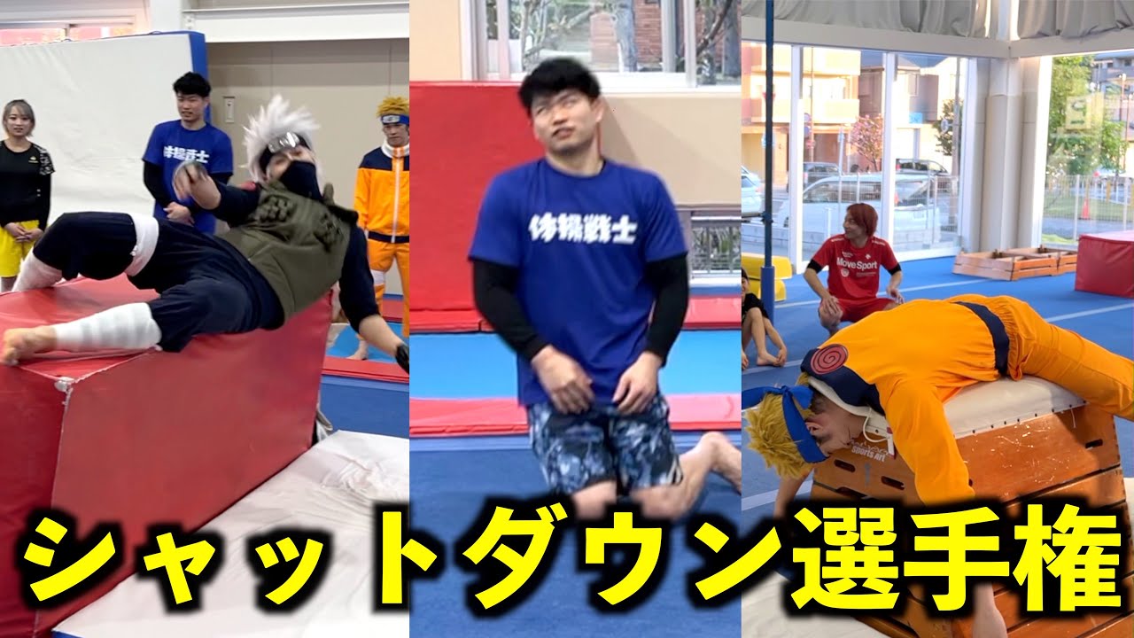 忍者とシャットダウン選手権やったら面白すぎたwww 【桜雲AUNコラボ】