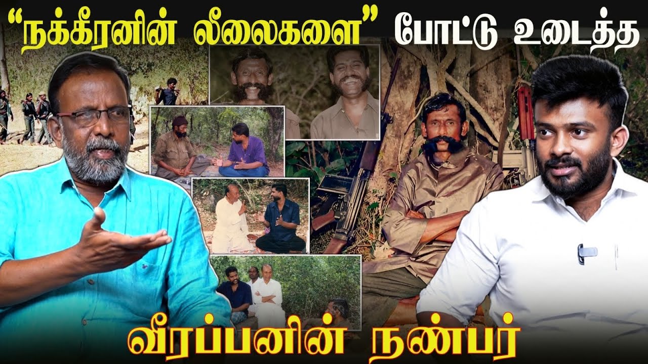 நக்கீரனை கட்டி வைத்து அடித்தார்கள் | புலவர் கலியபெருமாள் வரலாறு | தோழர் வேடியப்பன் Exl Interview |