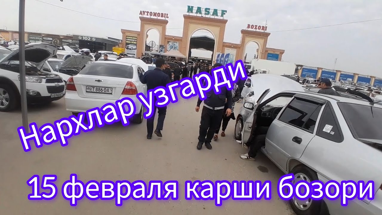 Кашкадарё Карши Мошина бозори Обуна лайк босиб куйинг олдиндан рахмат 