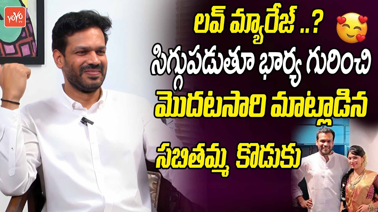 BRS Karthik Reddy First Time Talks About His Wife Sravanthi | Sabitha Indra Reddy Son | YOYOTV