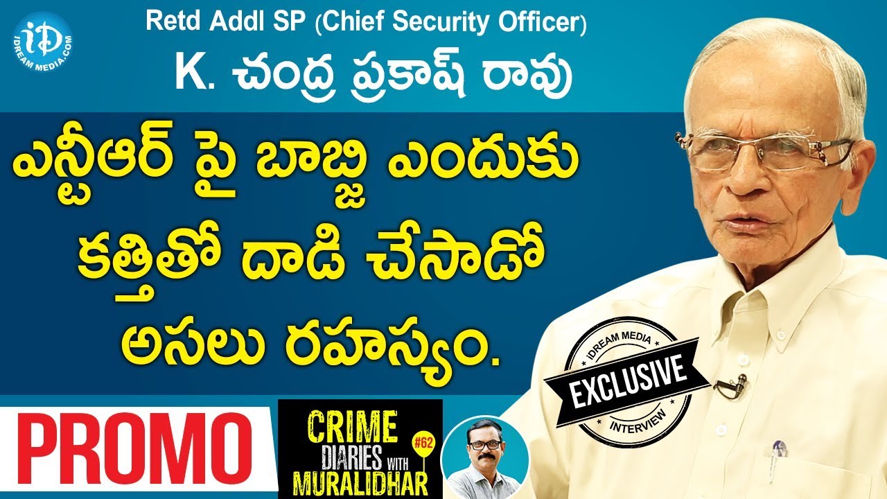 Rtd Additional SP K.Chandra Prakash Rao Interview - Promo || Crime Diaries With Muralidhar #62