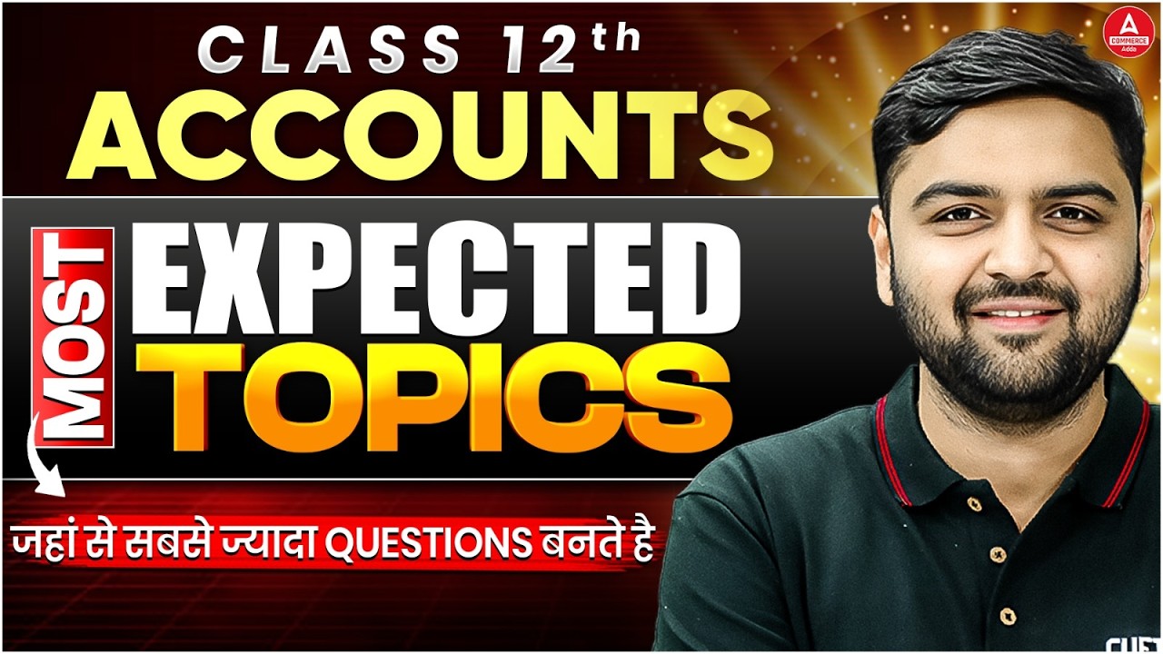 Class 12 Accounts Most Expected Topics | Paper यही से बनेगा | Target 80/80