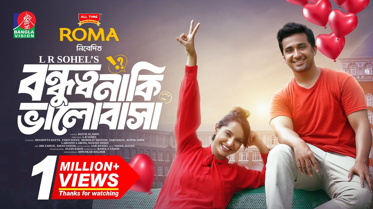 Bondhutto Naki Bhalobasha | Shashwta Datta | Farin Khan | L R Sohel | New Bangla Natok 2024
