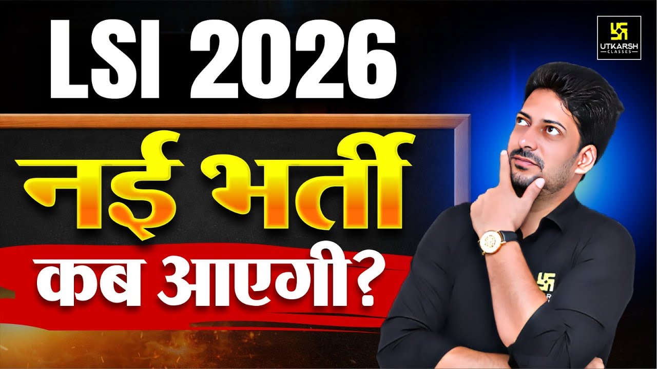 LSA 2026 | New Vacancy Update | Utkarsh Agriculture Classes | Sumit Sir
