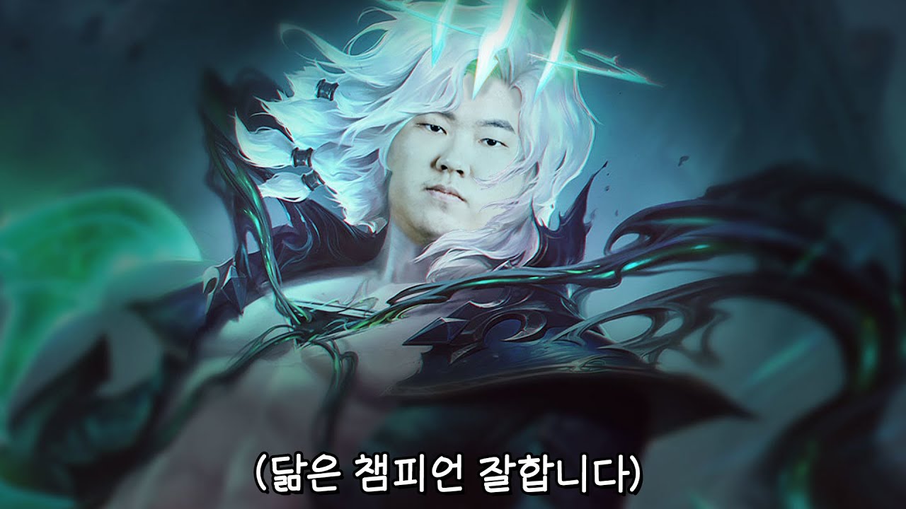 나는 모든 챔피언의 스킬을 알고 있다