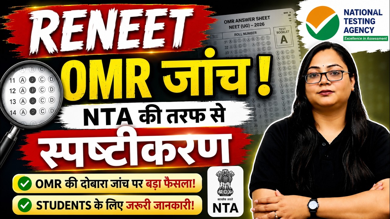 RENEET BREAKING NEWS | NTA CLRARIFY ALLIGATIONS#reneet