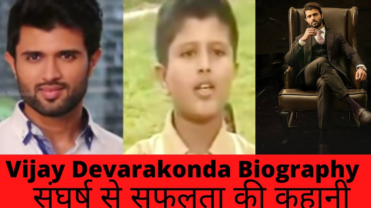 Vijay Devarakonda Biography | Vijay Devarakonda Lifestory | Liger Movie (Hindi) Arjun Reddy Actor
