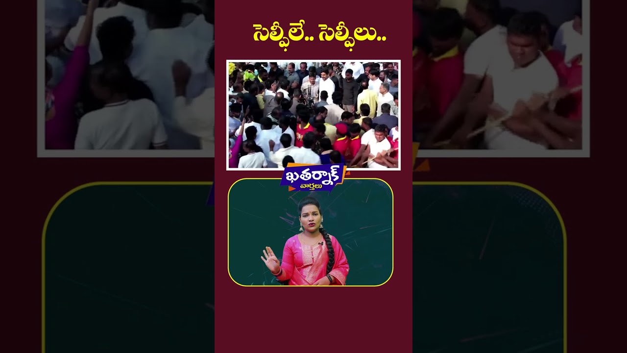 Public Takes Selfie With Nara Lokesh | YUVAGALAM Padha Yatra | Rajakeeyam Tv | #shorts
