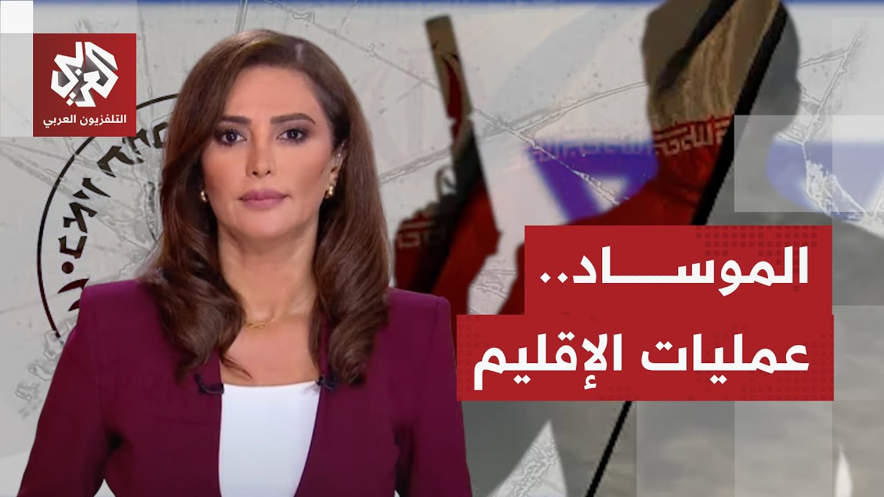 أي واقع عملياتي لاستخبارات إيران بمواجهة اختراق إسرائيل المباشر والاغتيال عبر الحدود؟ | للخبر بقية