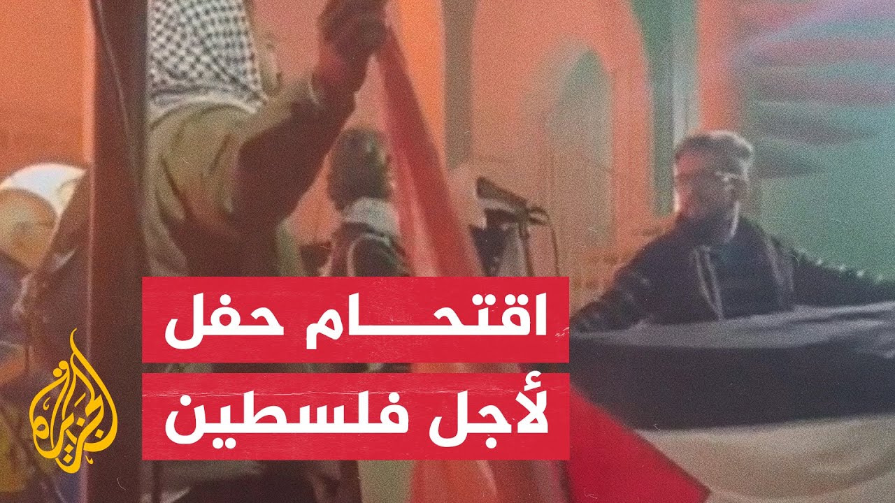تونس.. ناشطون يقتحمون حفلا لإدانة الدور الألماني في الحرب الإسرائيلية على غزة