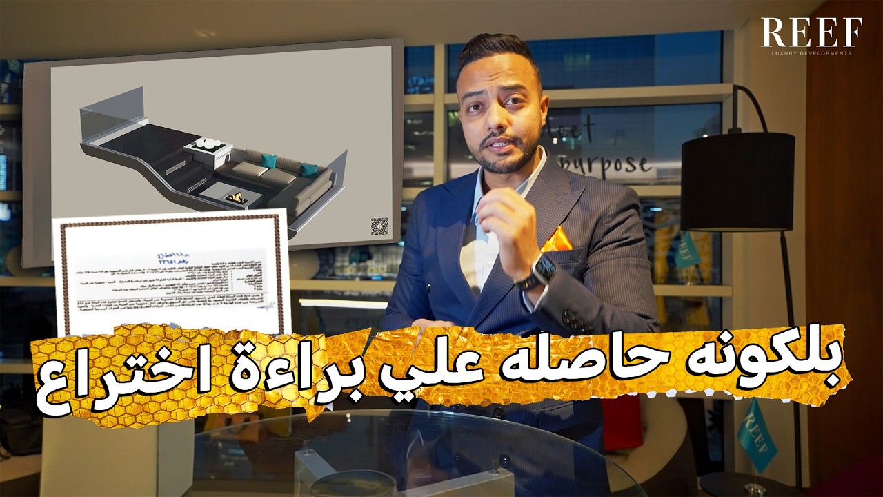 عقارات دبي : شقق للبيع في دبي بأول نظام تبريد مبتكر للبلكونات – براءة اختراع حصرية في Reef 1000!
