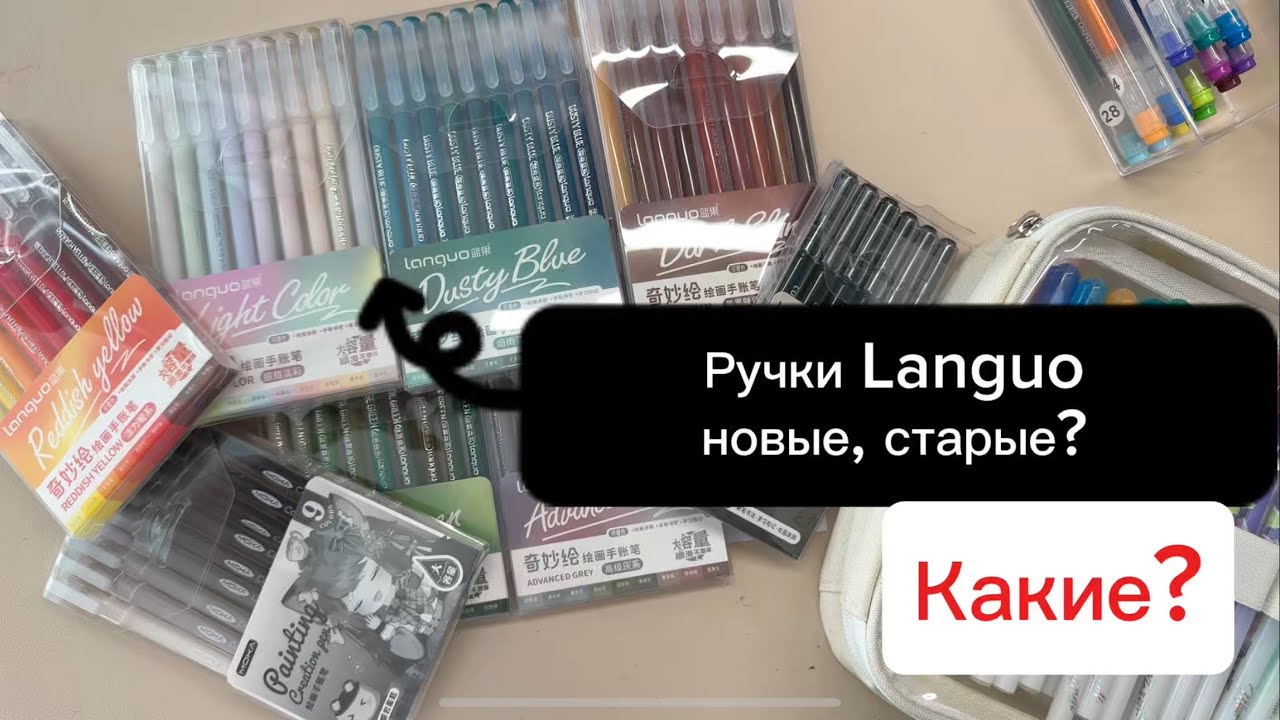 Ручки Ланлуо (Languo) новые-старые новые. Какие нужны? Обзор и аналог