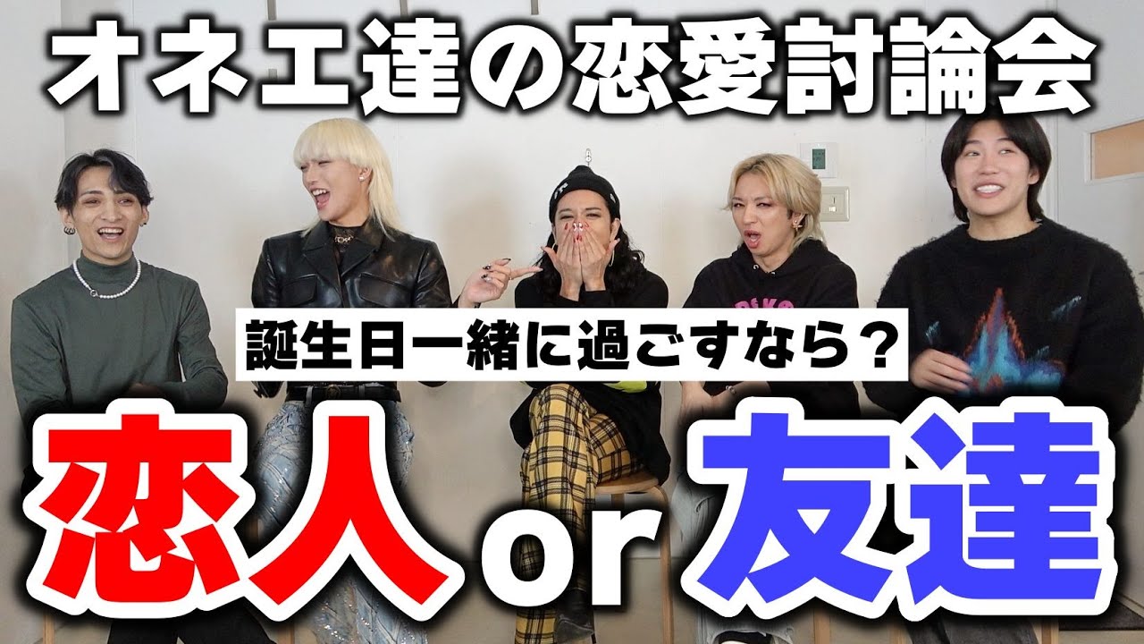 【波乱】オネエの恋愛討論会でまさかの結果にｗｗｗ【Zutti Mattia・ENVii GABRIELLA】
