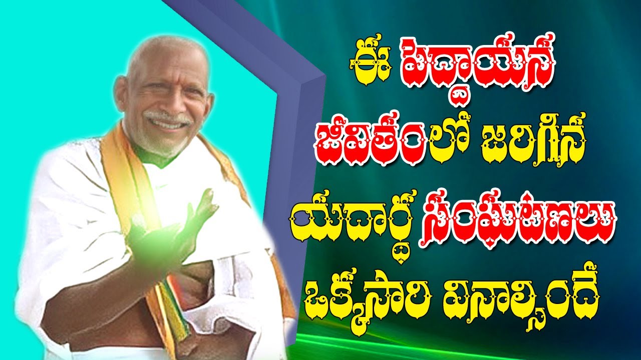 ఈ పెద్దాయన జీవితంలో జరిగిన యదార్థ సంఘటనలు |PULLA REDDY |Pyramid Master Pulla reddy|DSD ENTERTAINMENT