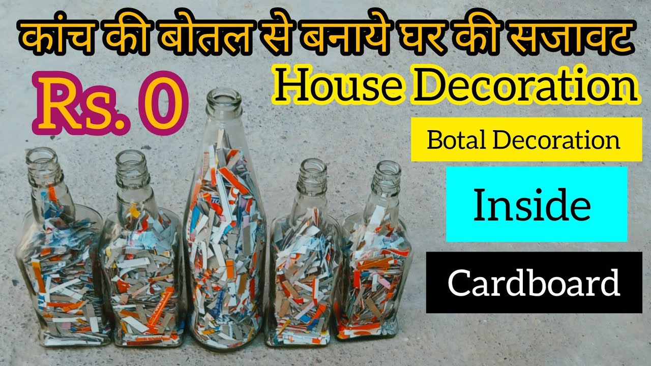 बेकार पड़ी बोतलों को फेकें नहीं! बनाएं घर के लिए खूबसूरत सजावट | Bottle Decoration Ideas #housedecor