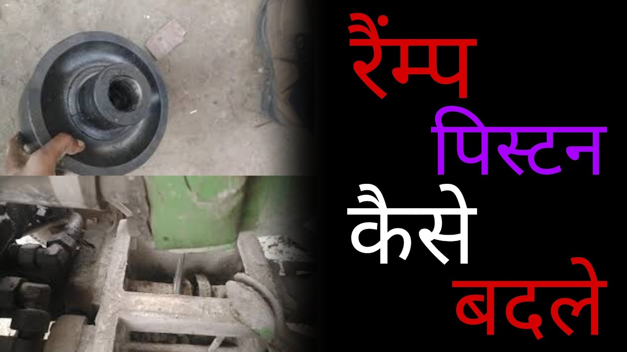 Schwing sttetar concrete pump pumping piston Raimp change pump SP1200 model concrete pump Ram badlo
