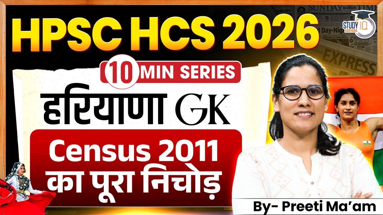 HPSC HCS 2026 | Haryana GK Census 2011 | 10 Min Series | Literacy, Sex Ratio & Facts | Preeti Ma'am
