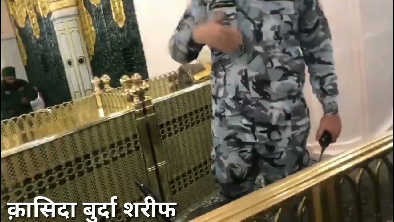  कलाम क़सिदा बुर्दा  शरीफ 