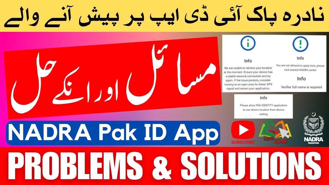 NADRA Pak ID 3.0 Problems & Solutions During Online Applications