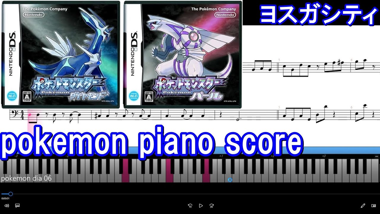 [piano score] Pokemon diamond / pearl ヨスガシティ